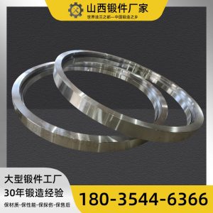 跑圈轮带锻件